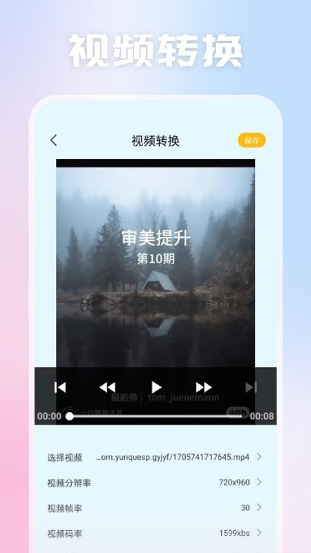 天空视频_图片3