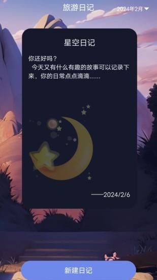 好景充充_图片2
