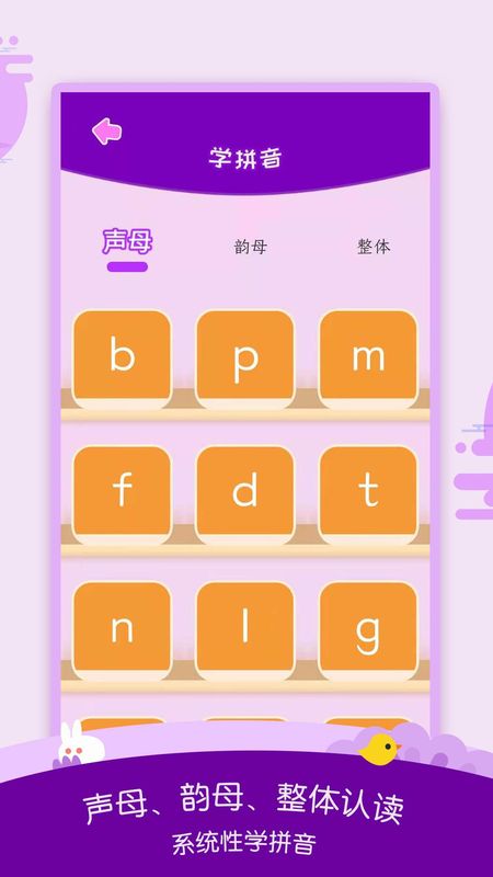 幼儿识字_图片3