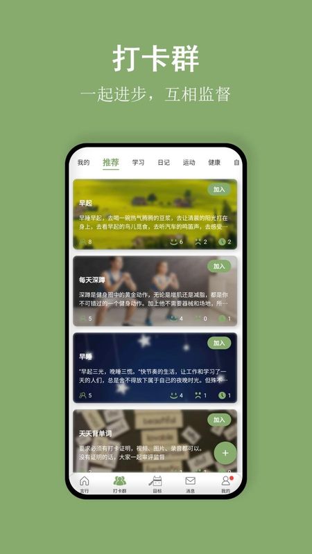 言必行打卡_图片4