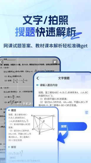大学搜题易搜宝_图片1