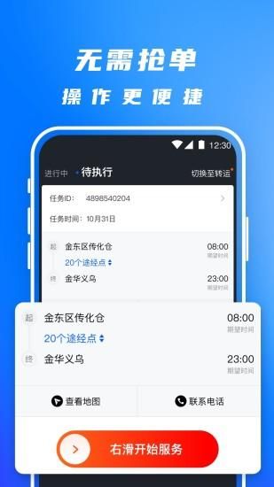 丰湃司机_图片3