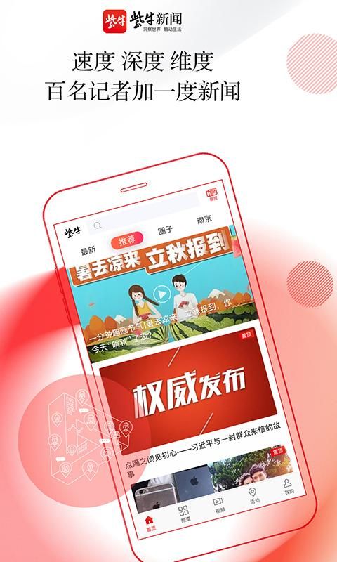 紫牛新闻_图片1