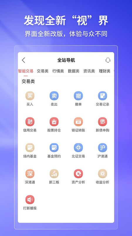 华宝智投_图片3