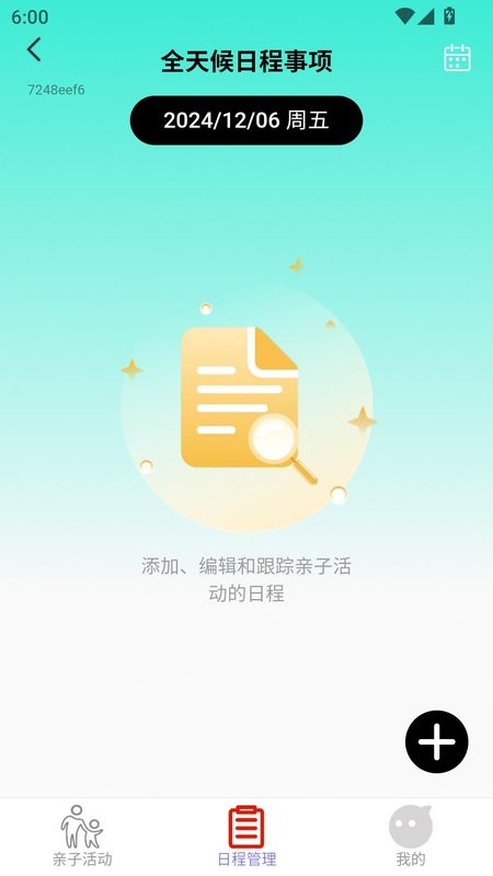 欢欣时光_图片4