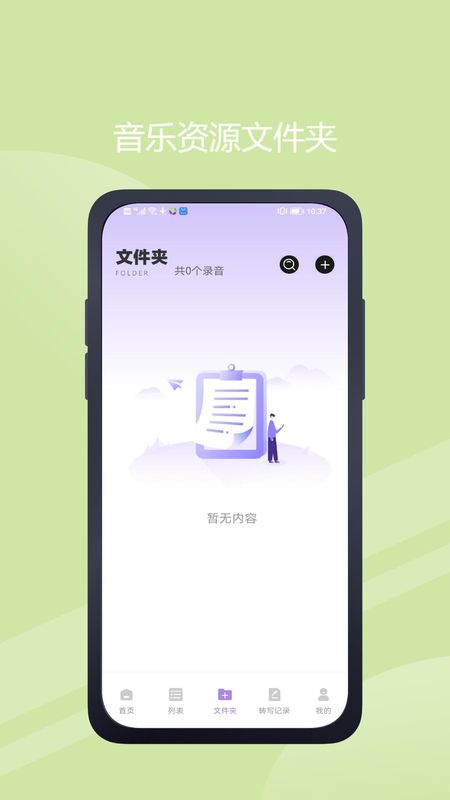 极简音效助手_图片3