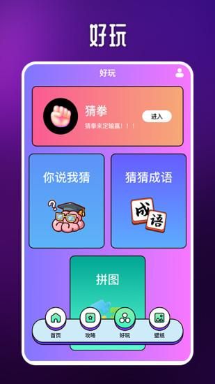 悟饭乐园_图片3