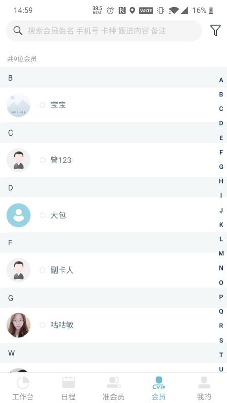 菠菜助手_图片2