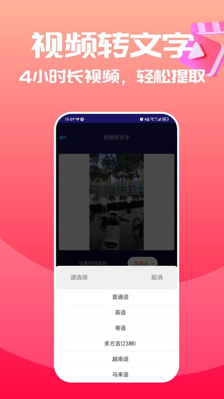 转文字大师_图片4