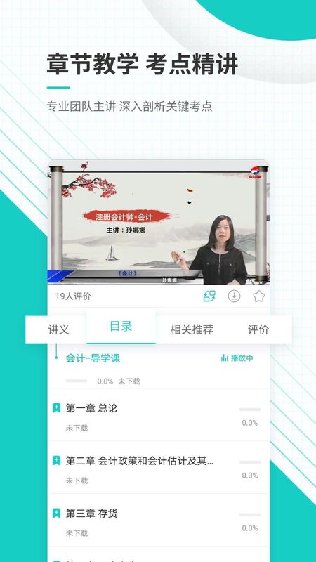 注册会计师准题库_图片4