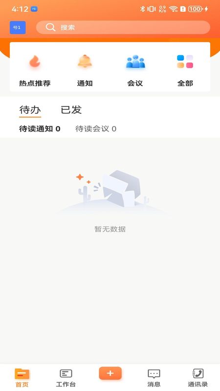 晋城融媒APP_图片1