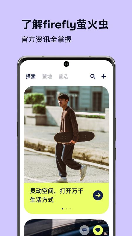 firefly萤火虫_图片1