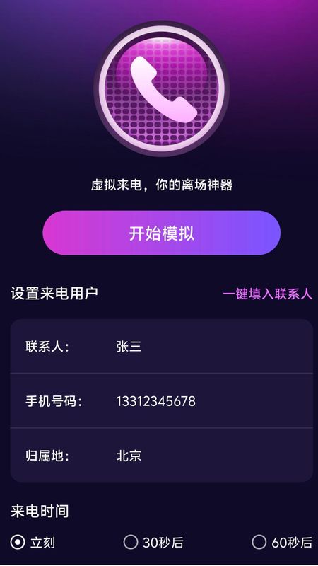 免费视频来电秀_图片2