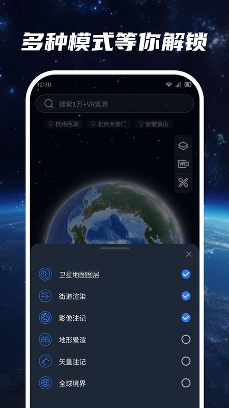 超清卫星地图_图片4