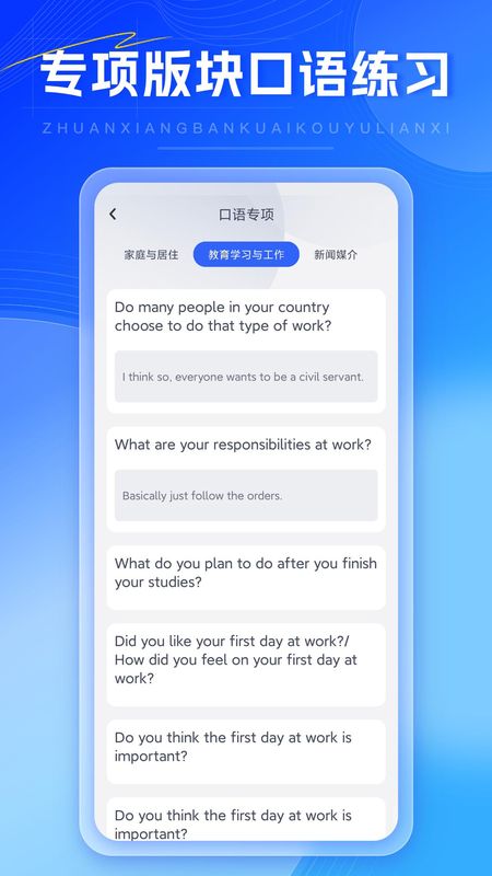外语通_图片4