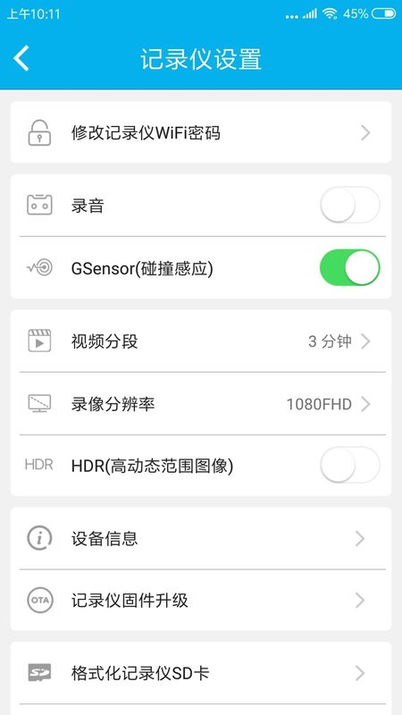 我行DVR_图片2