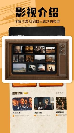 荐片APP_图片2