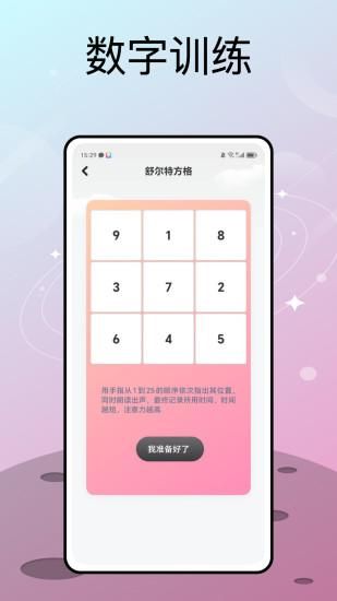 风云学习宝_图片4