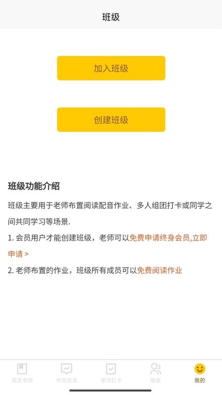 绘趣读绘本阅读器_图片4