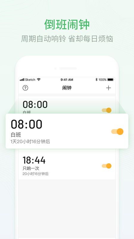 排班日历_图片2