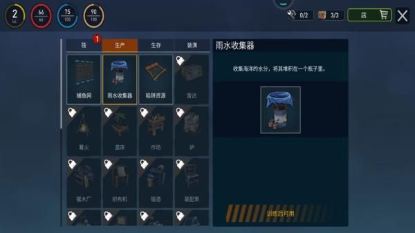 木筏生存冒险_图片4