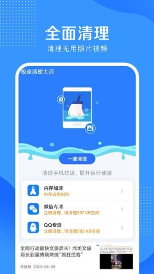 5g伴侣_图片1