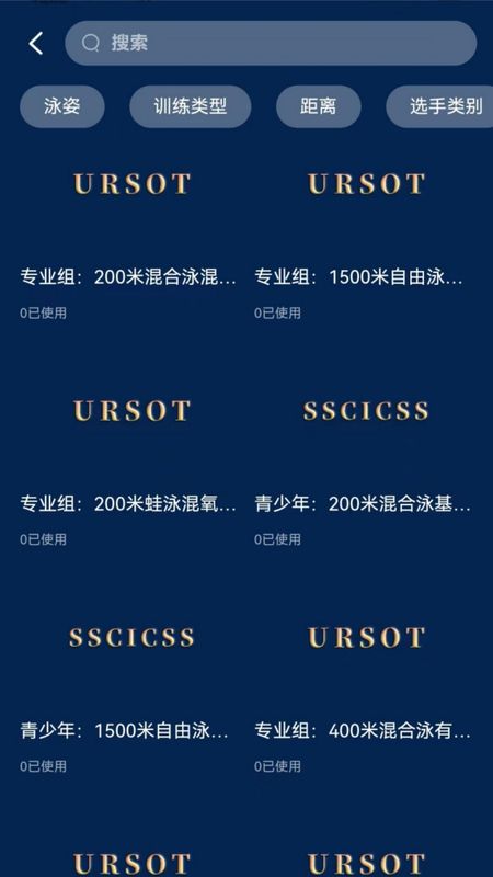 URSOT_图片3