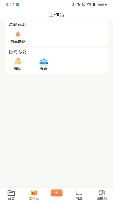 晋城融媒APP_图片2