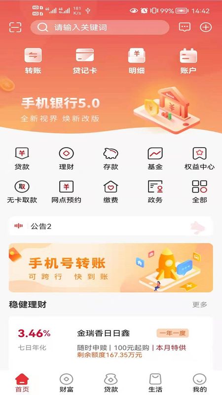 赣州银行_图片2