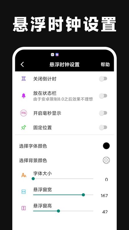 时间悬浮窗_图片3