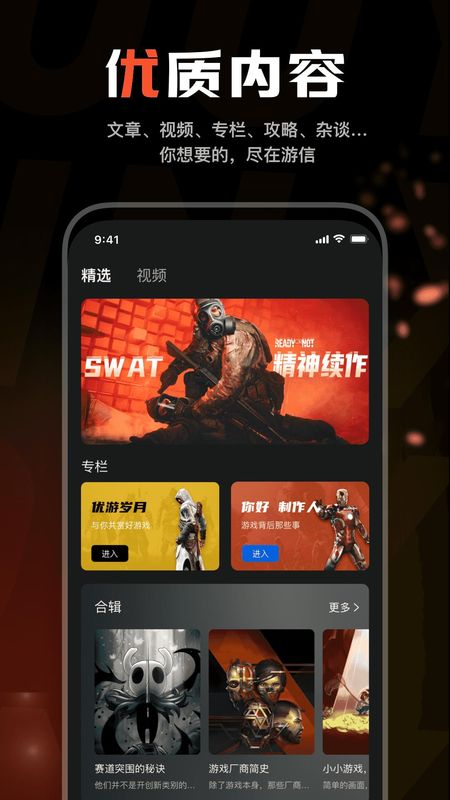 游信_图片4