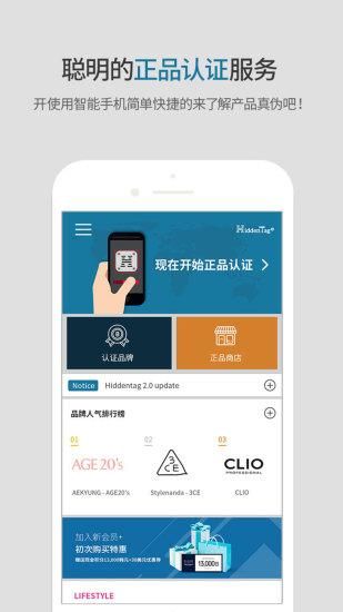 HiddenTag Global_图片1