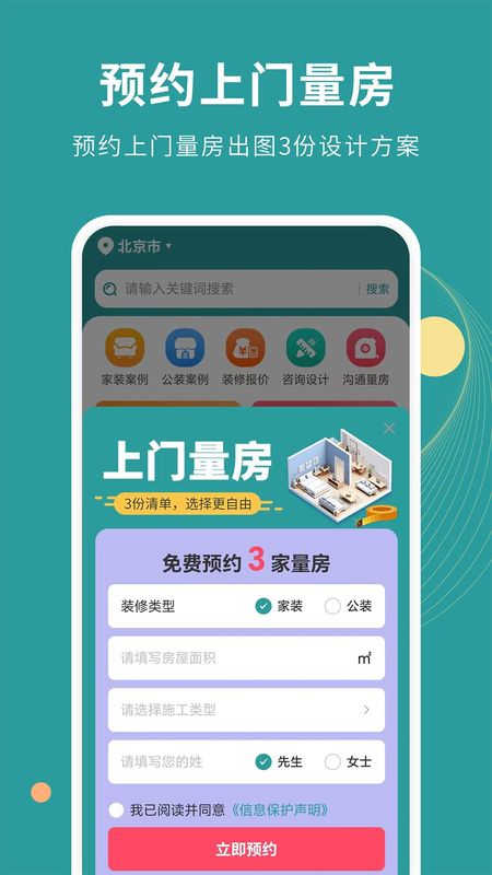 好装修_图片2