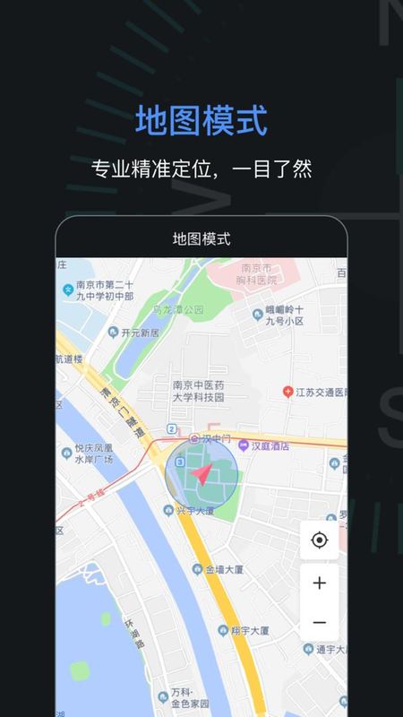 指南针加强版_图片3
