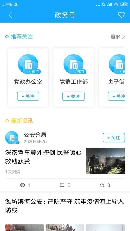 潍坊滨海_图片3
