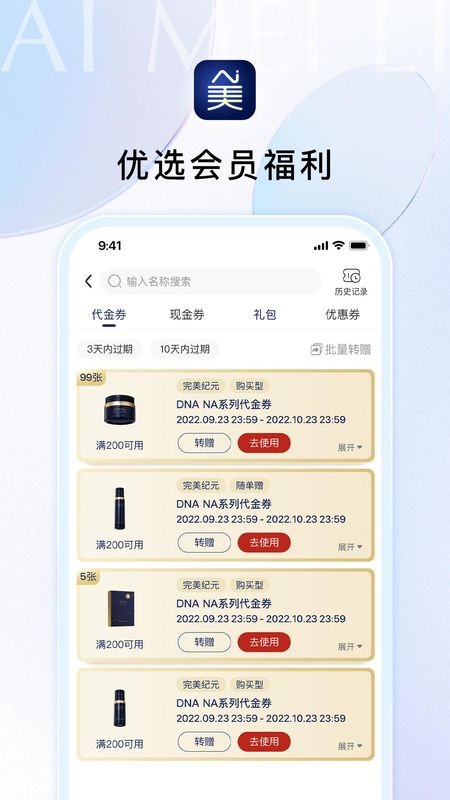 Ai美丽优选_图片4