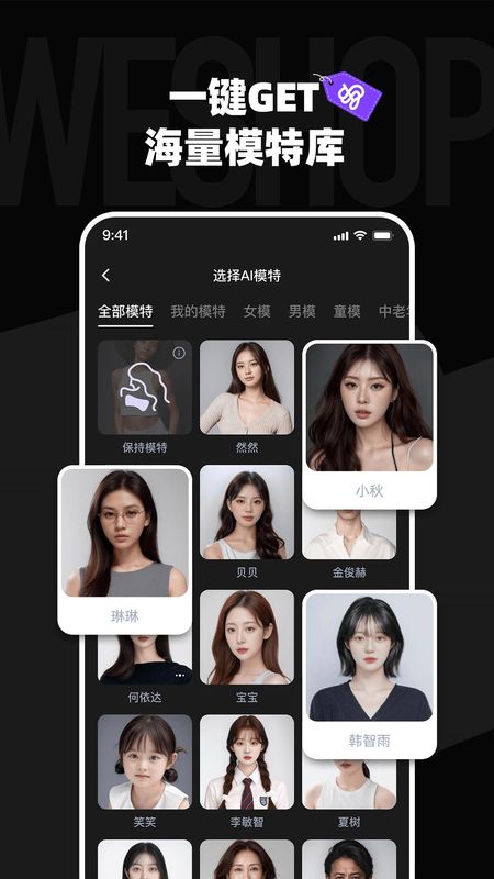 WeShop唯象_图片3