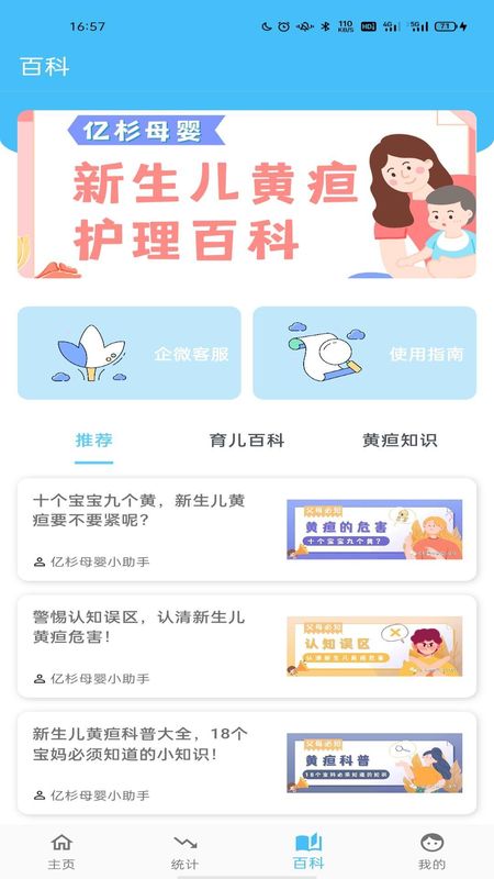 亿杉母婴_图片4