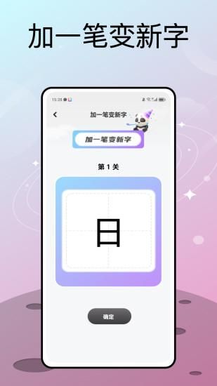 风云学习宝_图片3
