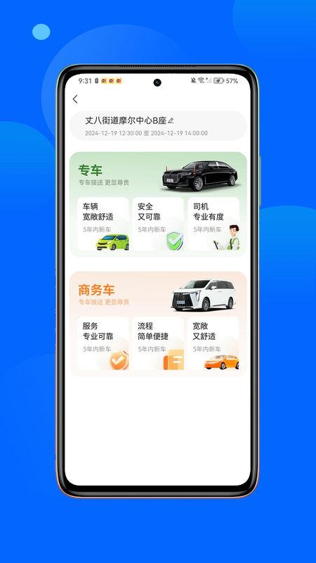 丝路品质行_图片1