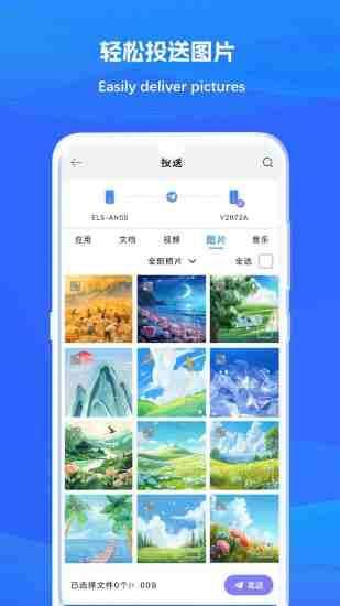 克隆换机同步_图片4