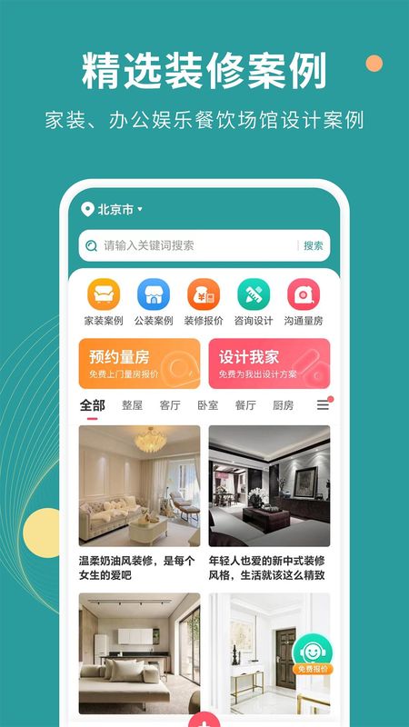 好装修_图片1