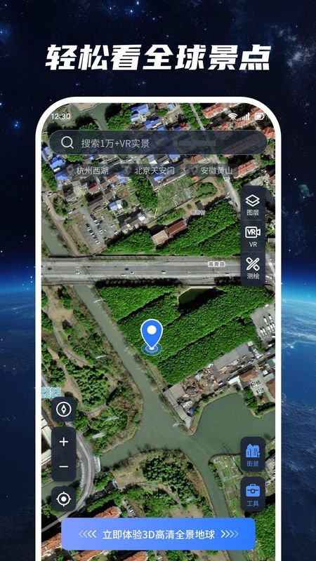 超清卫星地图_图片2