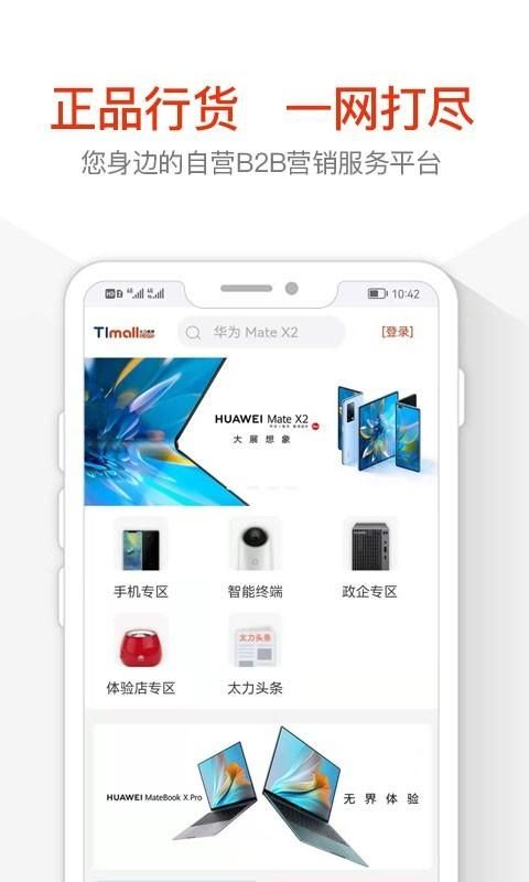 太力商城_图片1