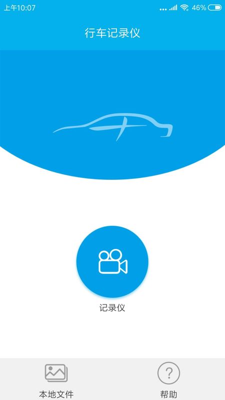 我行DVR_图片1