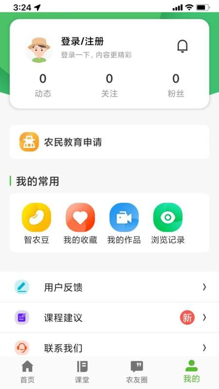 齐鲁乡村网络学院_图片4