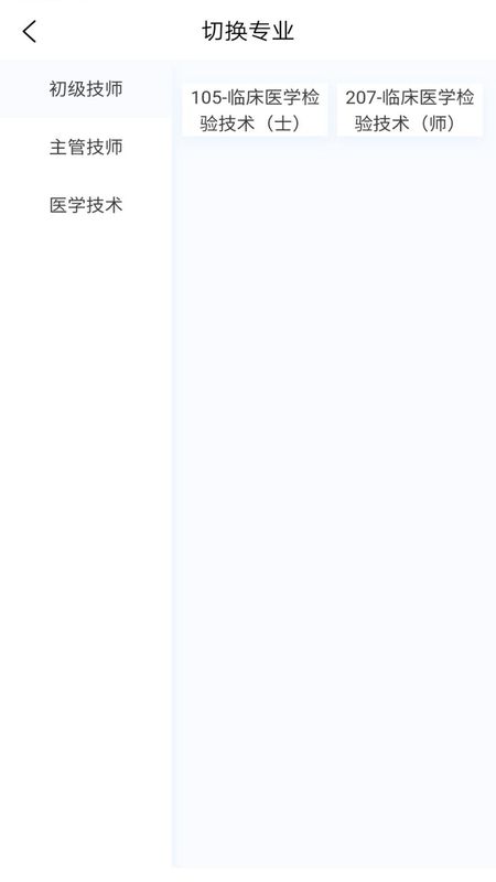 临床医学检验技术新题库_图片1