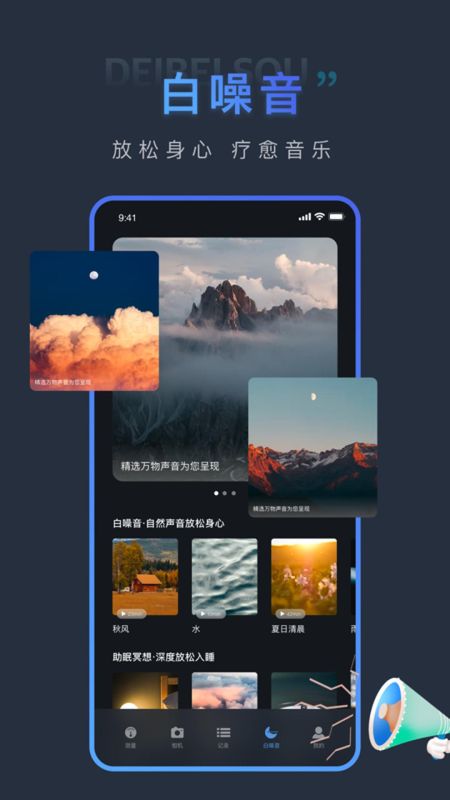 声音分贝谷堆版_图片3