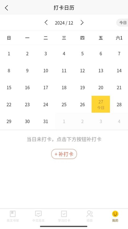 绘趣读绘本阅读器_图片3