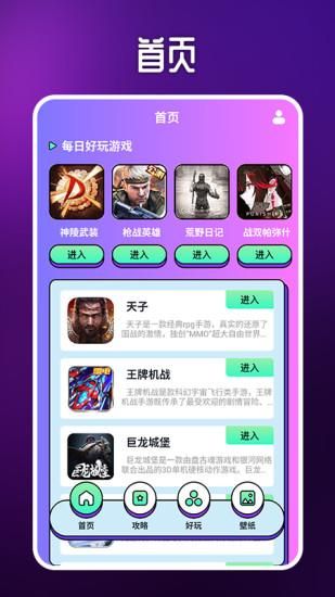 悟饭乐园_图片1